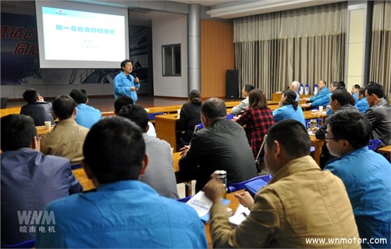 班組長培訓(xùn)-皖南電機(jī)