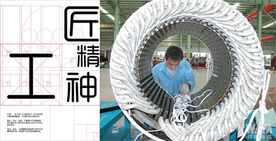 習(xí)工匠精神-皖南電機(jī) 習(xí)工匠精神-皖南電機(jī)