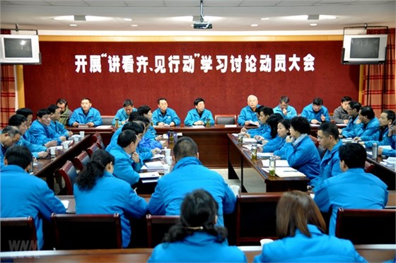 皖南電機(jī)黨委召開(kāi)講看齊、見(jiàn)行動(dòng)學(xué)習(xí)討論動(dòng)員大會(huì) 