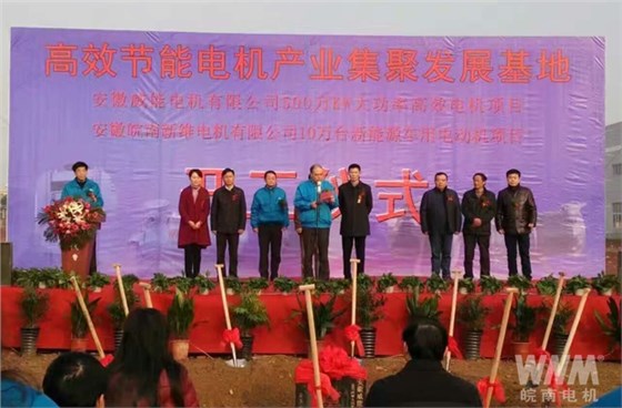 高效節(jié)能電機產(chǎn)業(yè)集聚發(fā)展基地開工建設(shè)現(xiàn)場 高效節(jié)能電機產(chǎn)業(yè)集聚發(fā)展基地開工建設(shè)現(xiàn)場