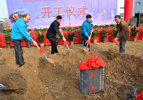 皖南電機高效節(jié)能電機項目奠基現(xiàn)場