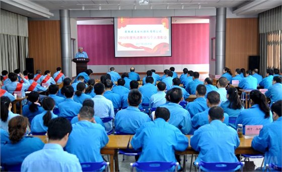 皖南電機(jī)召開2016年度表彰會暨標(biāo)兵事跡報(bào)告會