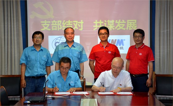 皖南電機(jī)科技支部與CQC支部結(jié)對(duì)共建 皖南電機(jī)科技支部與CQC支部結(jié)對(duì)共建