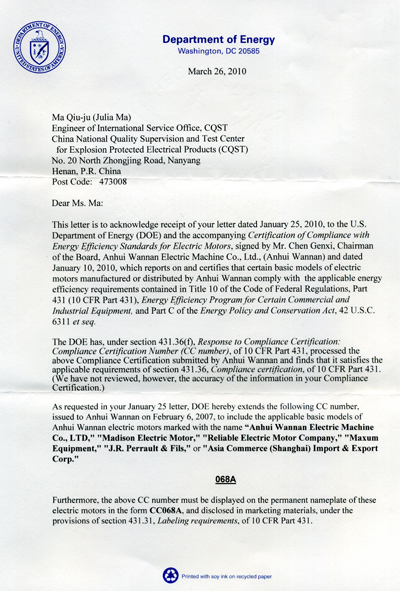 皖南電機：NEP美國CC高效認證