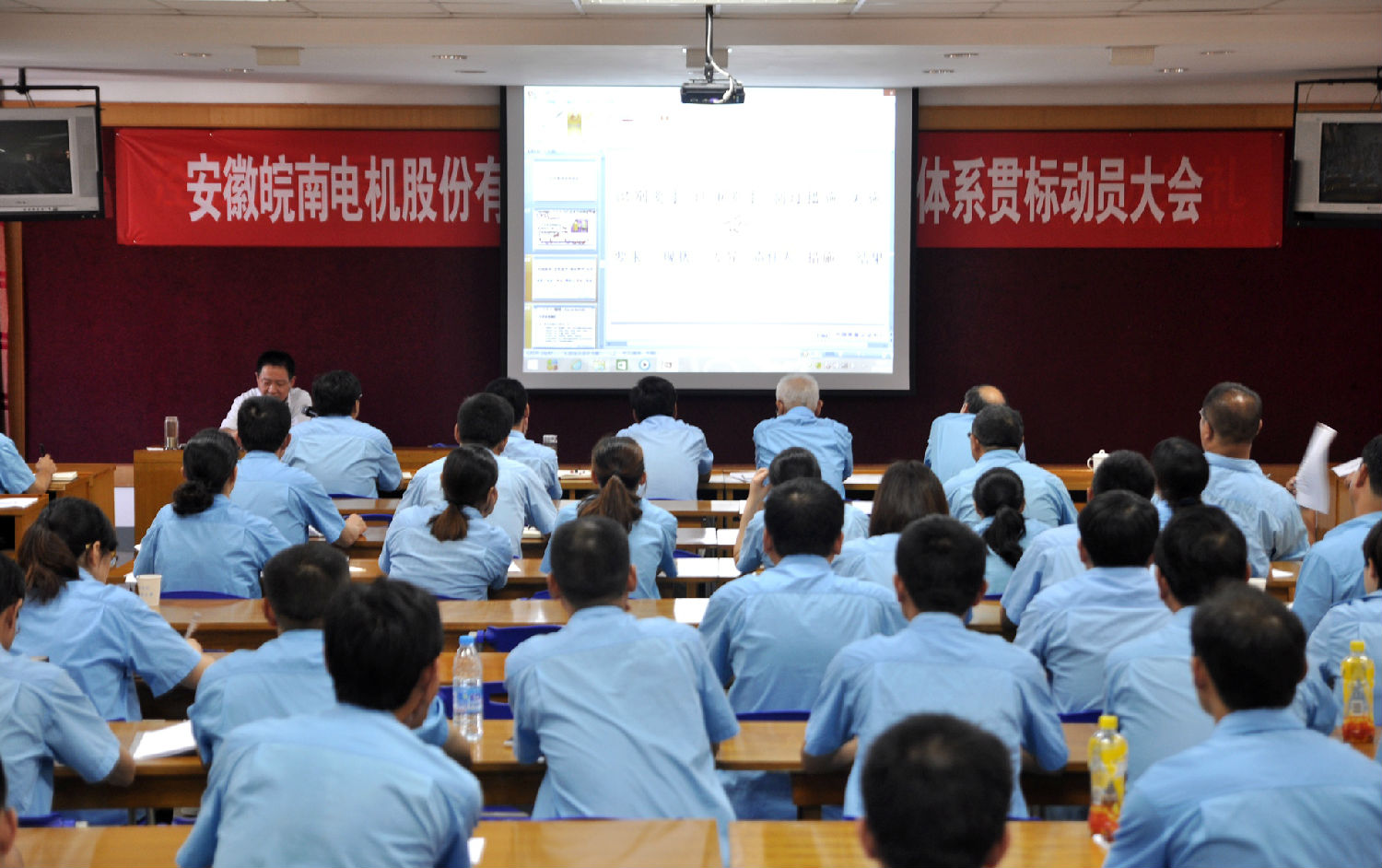 皖南電機導(dǎo)入ISO/TS16948質(zhì)量體系認證貫標(biāo)培訓(xùn)現(xiàn)場 皖南電機導(dǎo)入ISO/TS16948質(zhì)量體系認證貫標(biāo)培訓(xùn)現(xiàn)場