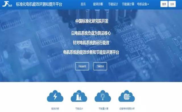 節(jié)能電機 節(jié)能電機