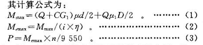 輥道電機(jī) 輥道電機(jī)