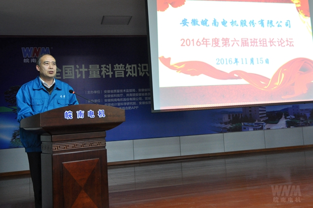 黨委書(shū)記、副董事長(zhǎng)管兵出席論壇兵講話