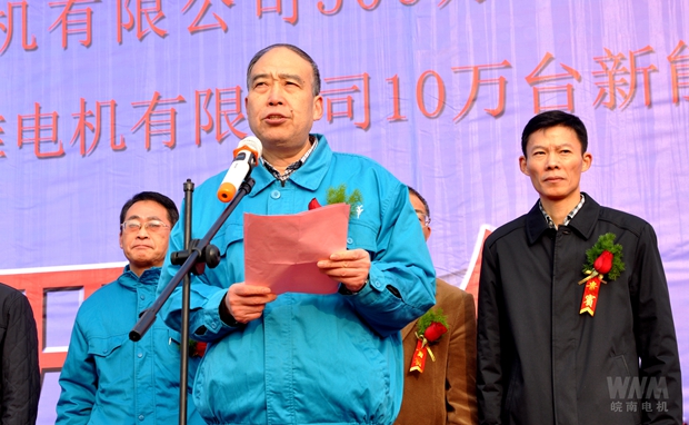 皖南電機(jī)黨委書(shū)記、副董事長(zhǎng)管兵講話