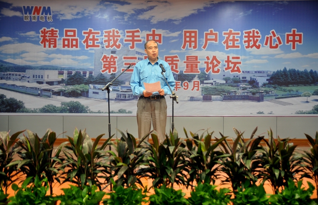 管總講話_皖南電機(jī)