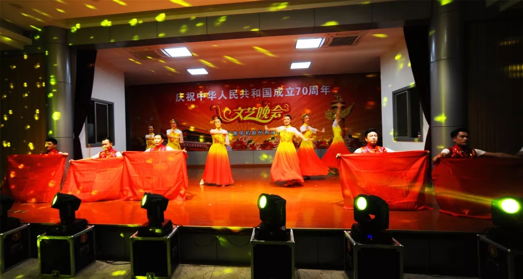 皖南電機70周年國慶文藝晚會 皖南電機70周年國慶文藝晚會